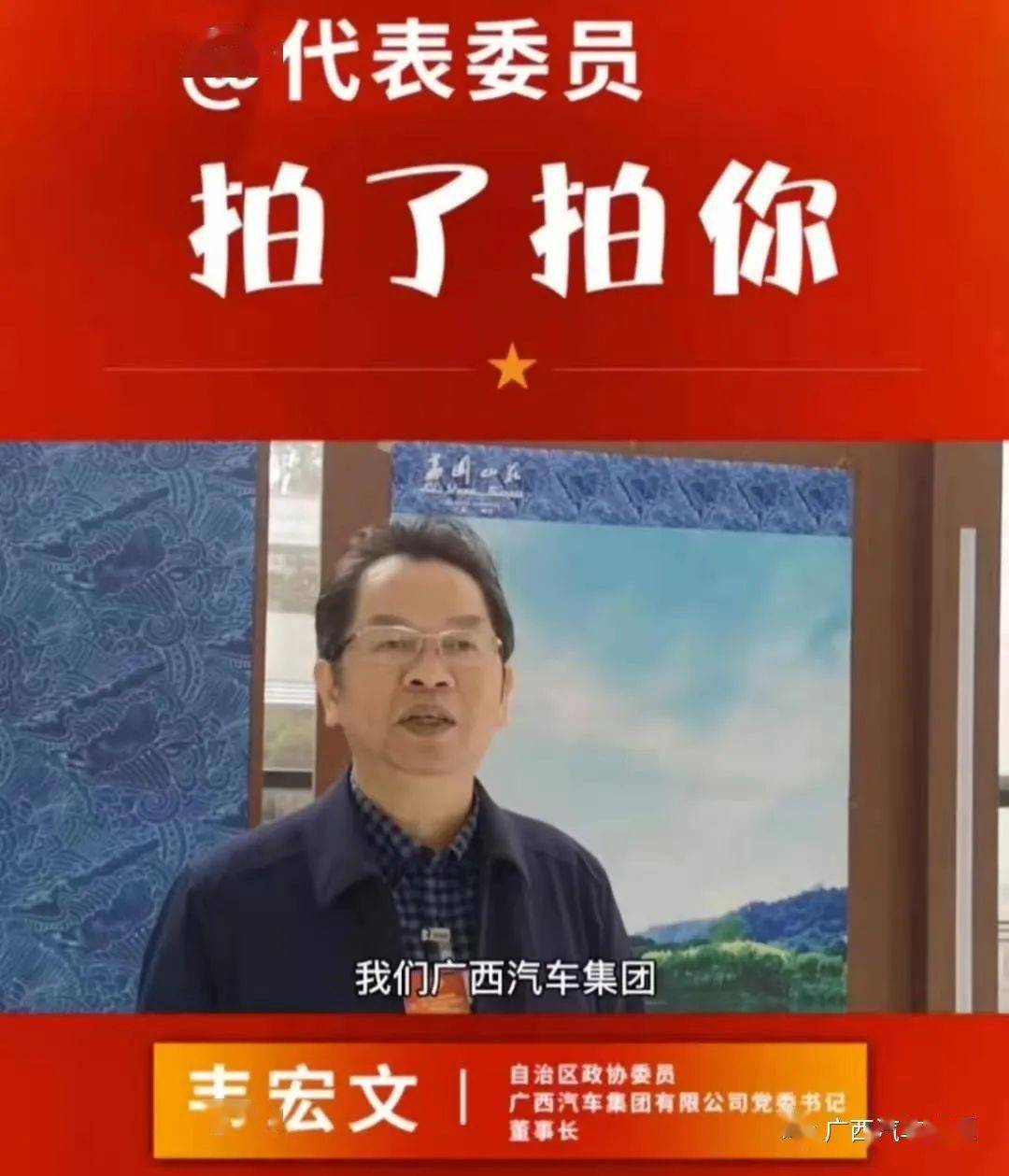 关注广西两会自治区政协委员韦宏文这样说