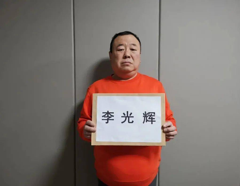 临汾公安再发通告征集李光辉为首的涉黑犯罪集团违法犯罪线索