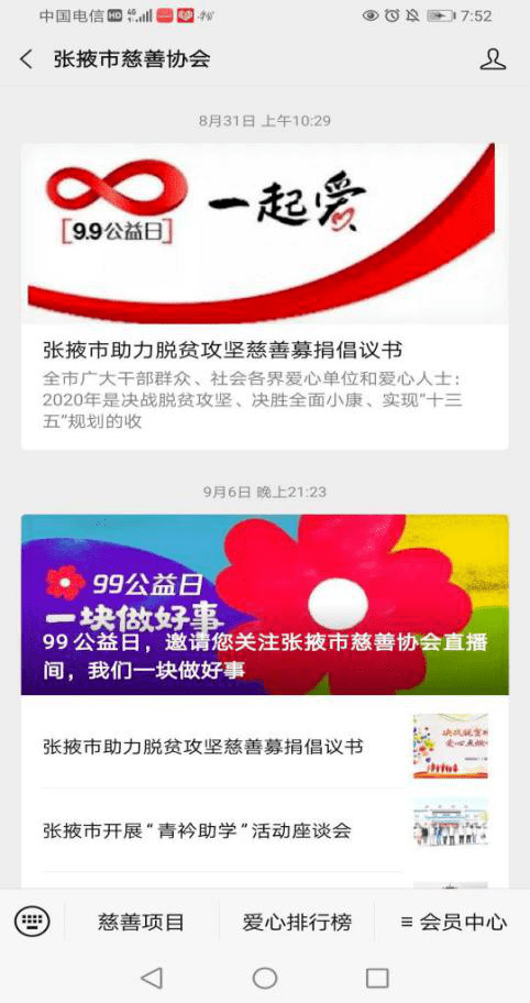 2021年张掖市人口_2021年春节手抄报