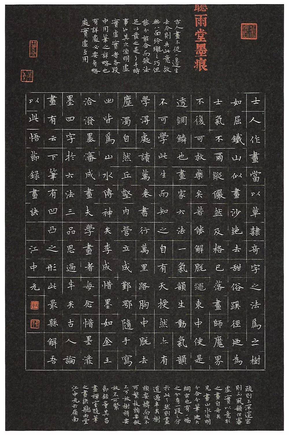 最新50幅全国硬笔书法小品展佳作,简直美翻了!