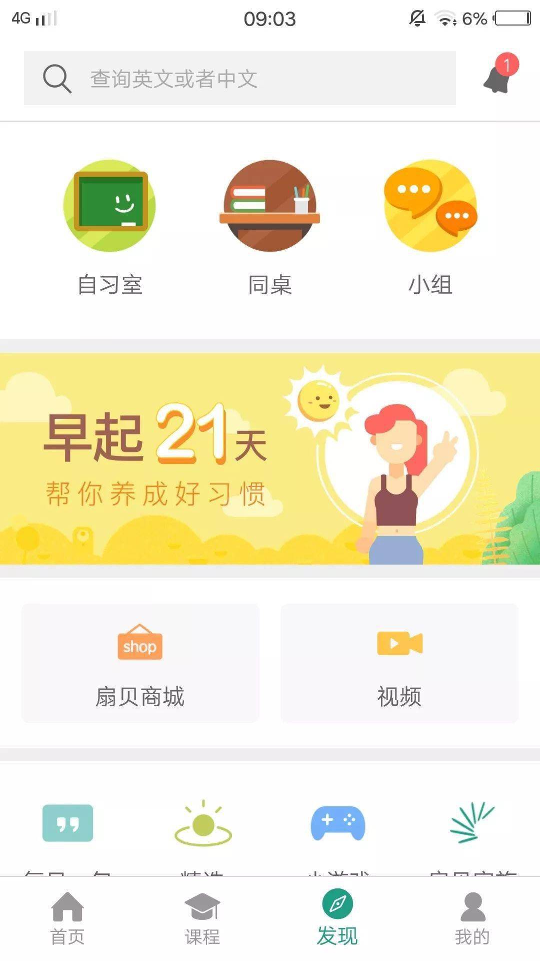 Frm备考中相见恨晚的10个学习类app 最后一个亮了 单词