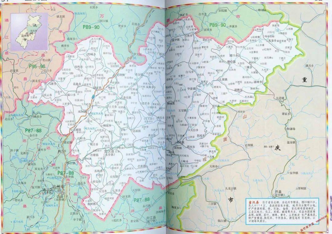 宣汉县隶属于四川省达州市,位于四川盆地东北大巴山南麓,地处渝川陕鄂