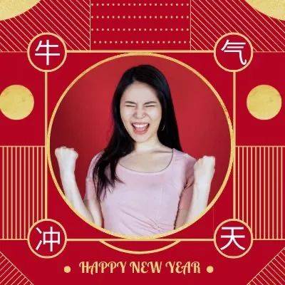 微信2021新年挂件头像来了快换上