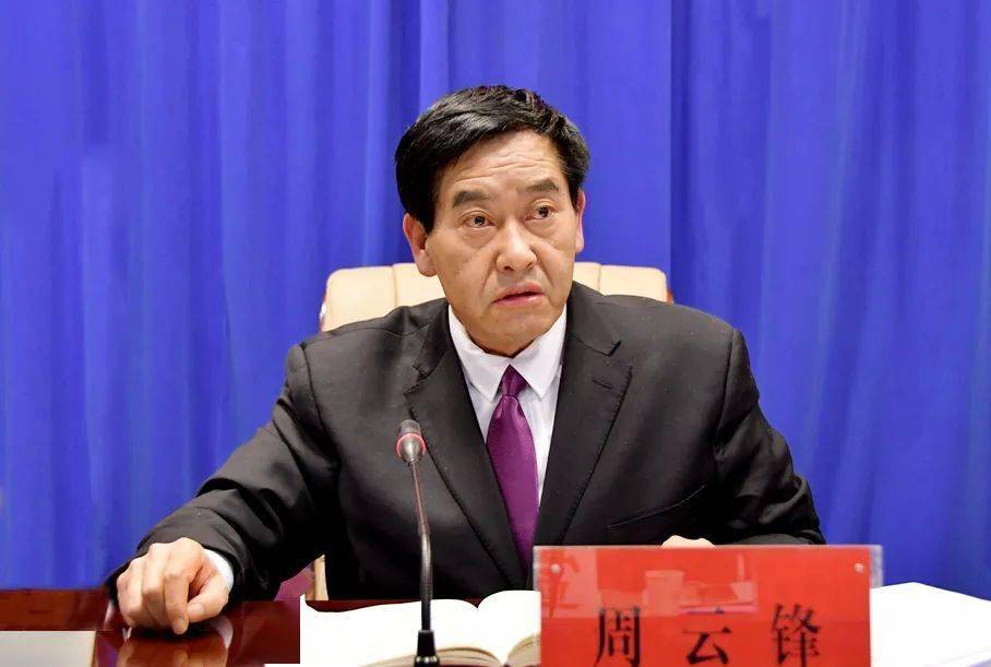 周云锋要求,要进一步坚定决心和信心,切实做好安全生产大排查,大整治