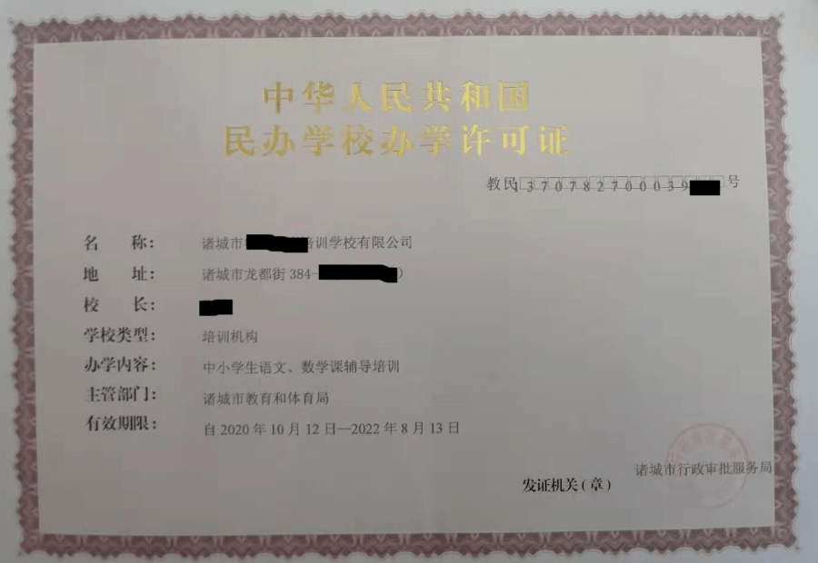 民办学校资信证明 来自搜狐网