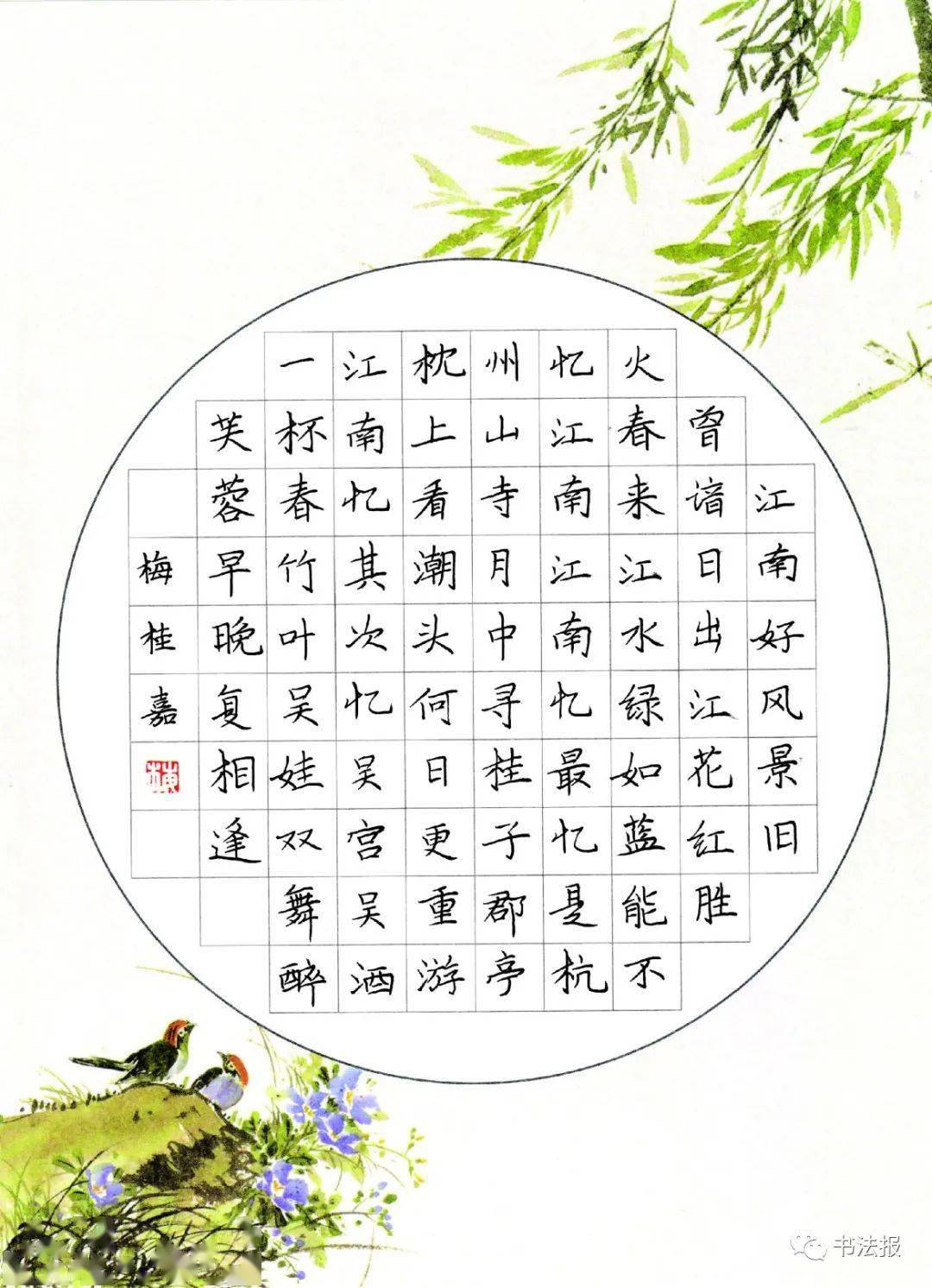 这些硬笔小将的作品字迹隽秀古意盎然