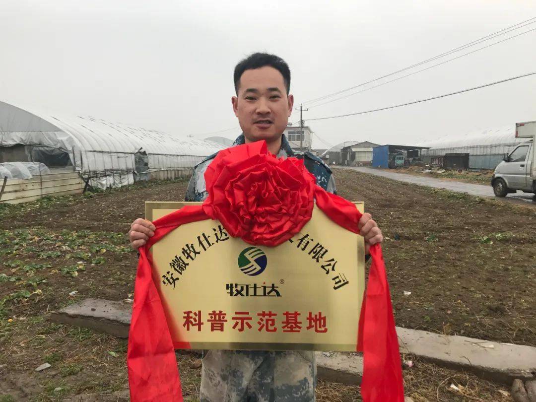 热烈祝贺《牧仕达科普示范基地》挂牌仪式圆满成功!