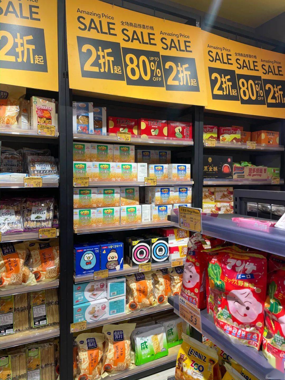 全场2折起广州新开零食折扣店实现零食自由