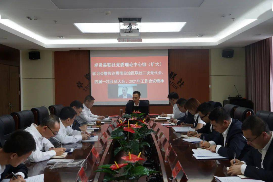 会暨传达自治区联社二次党代会,四届一次社员大会,2021年工作会议精神