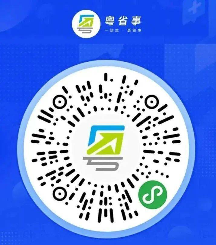 广东健康码二维码图图片