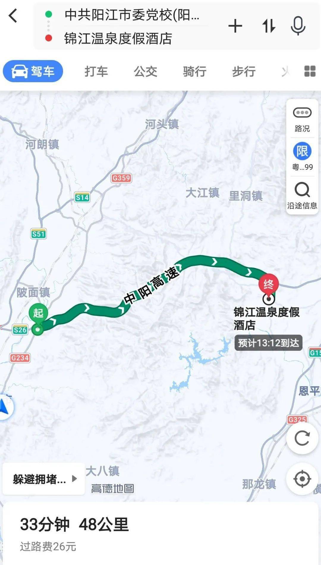 路程缩短了一半的时间哦~现在开通了开春高速后以前是不可能实现去到