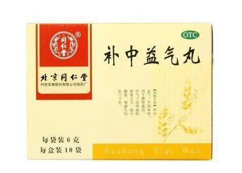补中益气丸方解 来自搜狐网