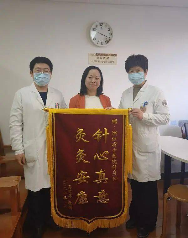 妙手仁心巧施银针治耳鸣杭州最美妈妈开心送锦旗