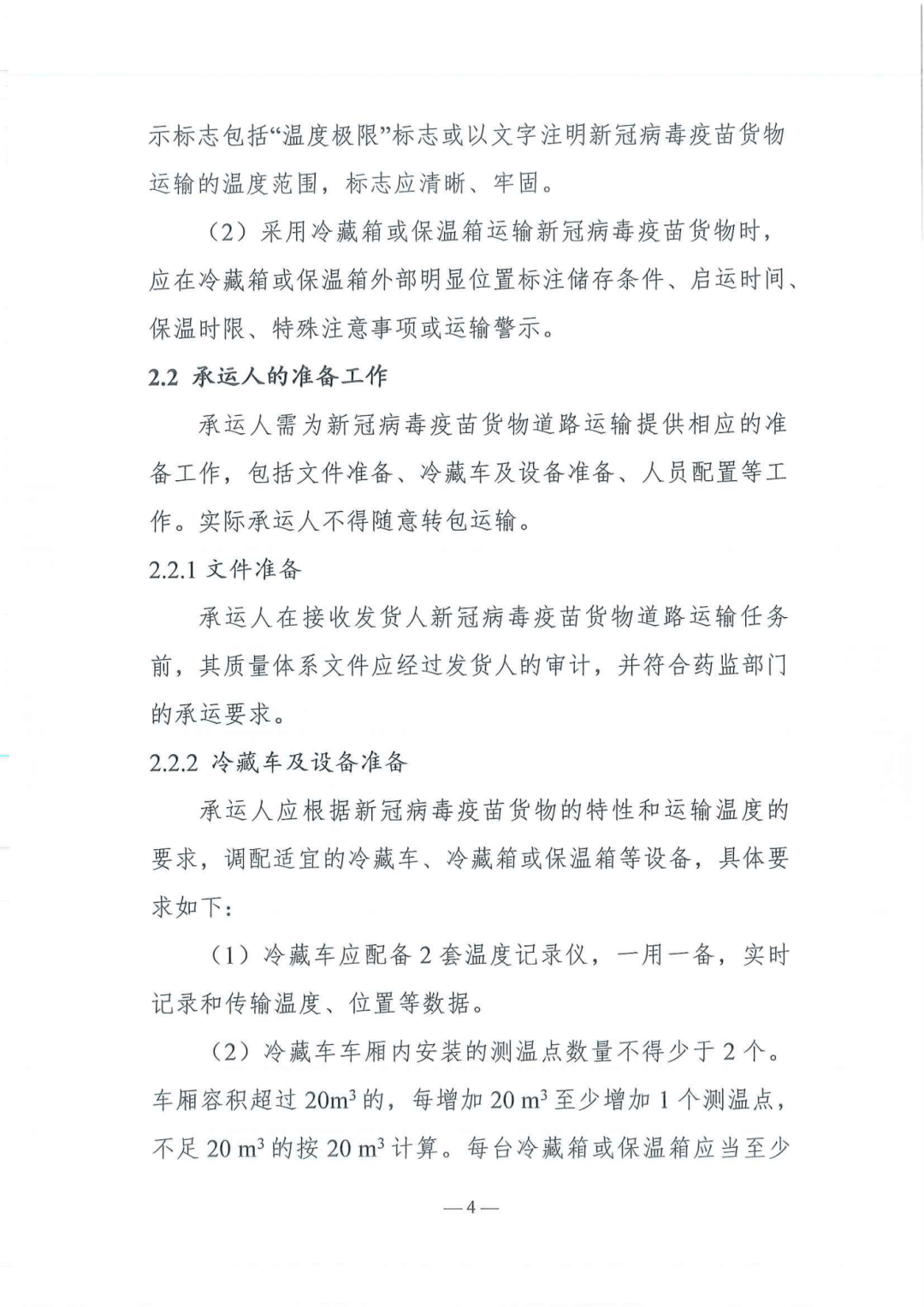 新中国人口普查表_人口普查表(3)