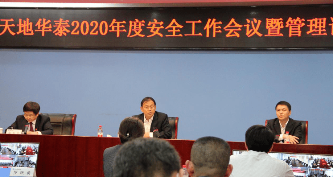 了集团公司《关于全面做好2021年度安全生产工作的意见(中国煤炭