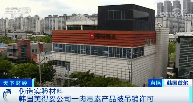 韩国知名产品被吊销许可（图）