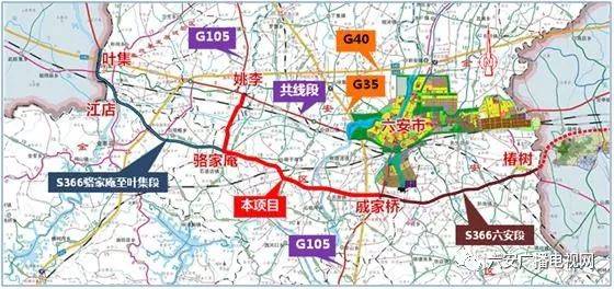 合肥到六安s366路线图图片