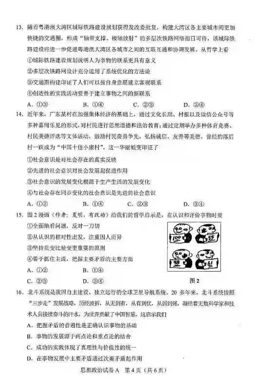 免费试卷下载渠道 71420c361ea74952a2c4dbad9226778c.jpeg