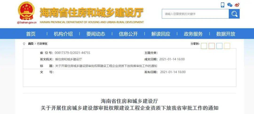 资质审批权下放!不再颁发纸质证书!6省市发文落实