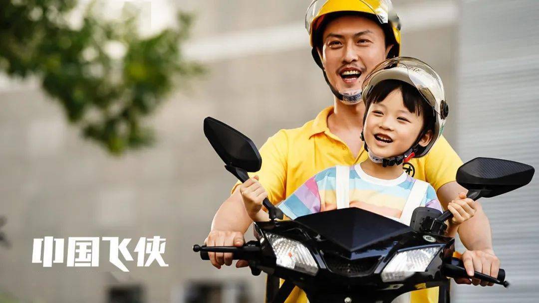 《中国飞侠》:以小角色抒写大情怀