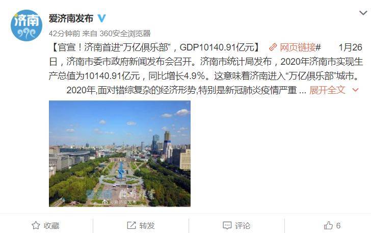 恭喜合肥GDP破万亿_合肥gdp历年图(2)