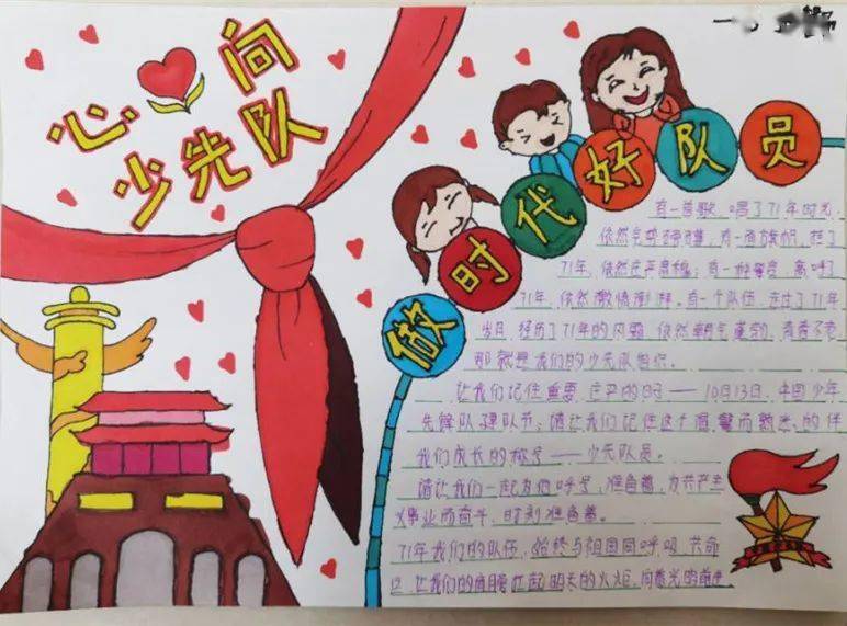 加入少先队组织,戴上鲜艳的红领巾已然成为孩子们的梦想.