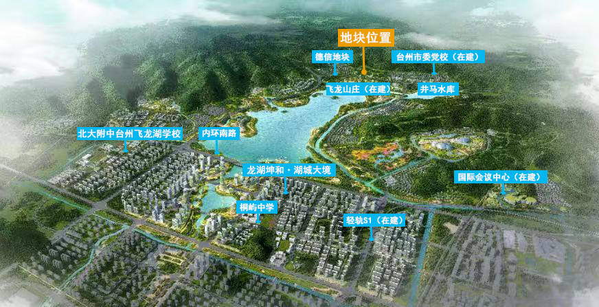 38亿 返还6000㎡!德信竞得台州飞龙湖二号低密住宅地块_路桥区
