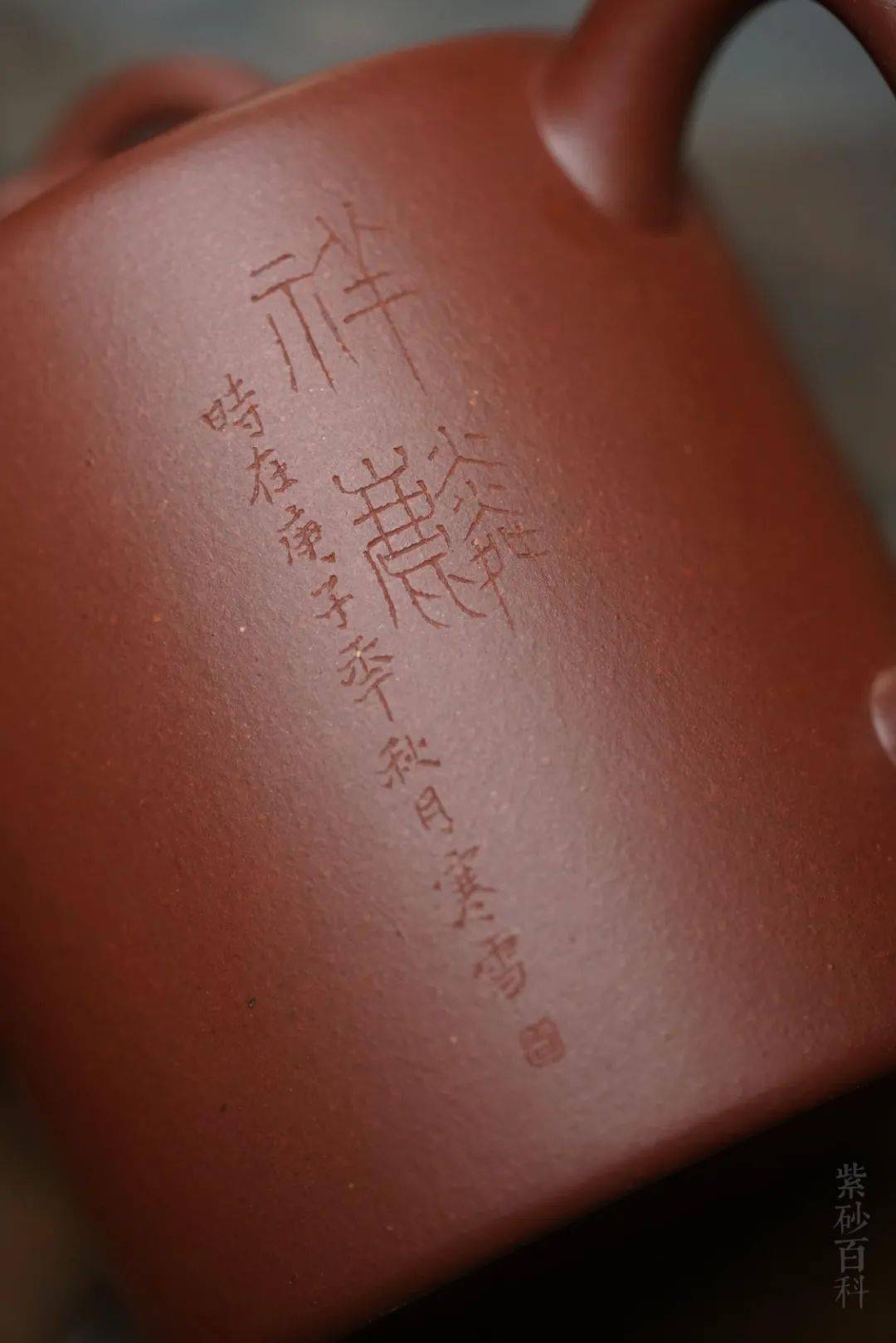 雅藏双圈61廖青刻绘庾寒雪