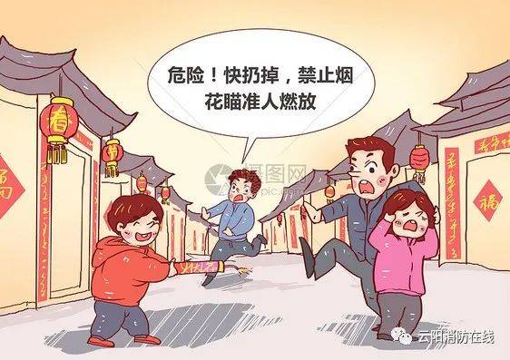 节日| 烟花爆竹无小事,安全责任重于泰山