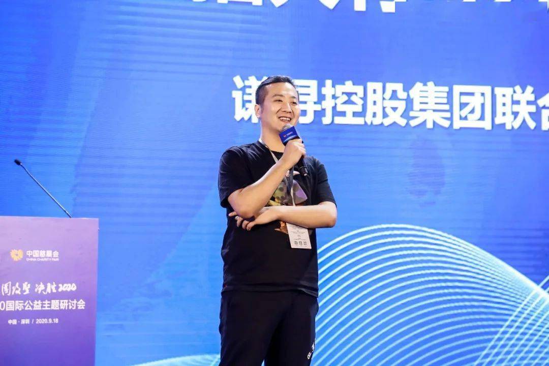 谦寻控股联合创始人兼ceo黄韬上台发表了短而精悍的"闪电演说"