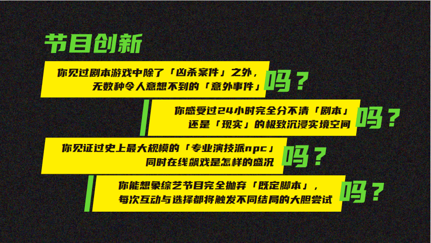 愛奇藝奇異劇本鯊秦霄賢加盟引領線下社交新潮流