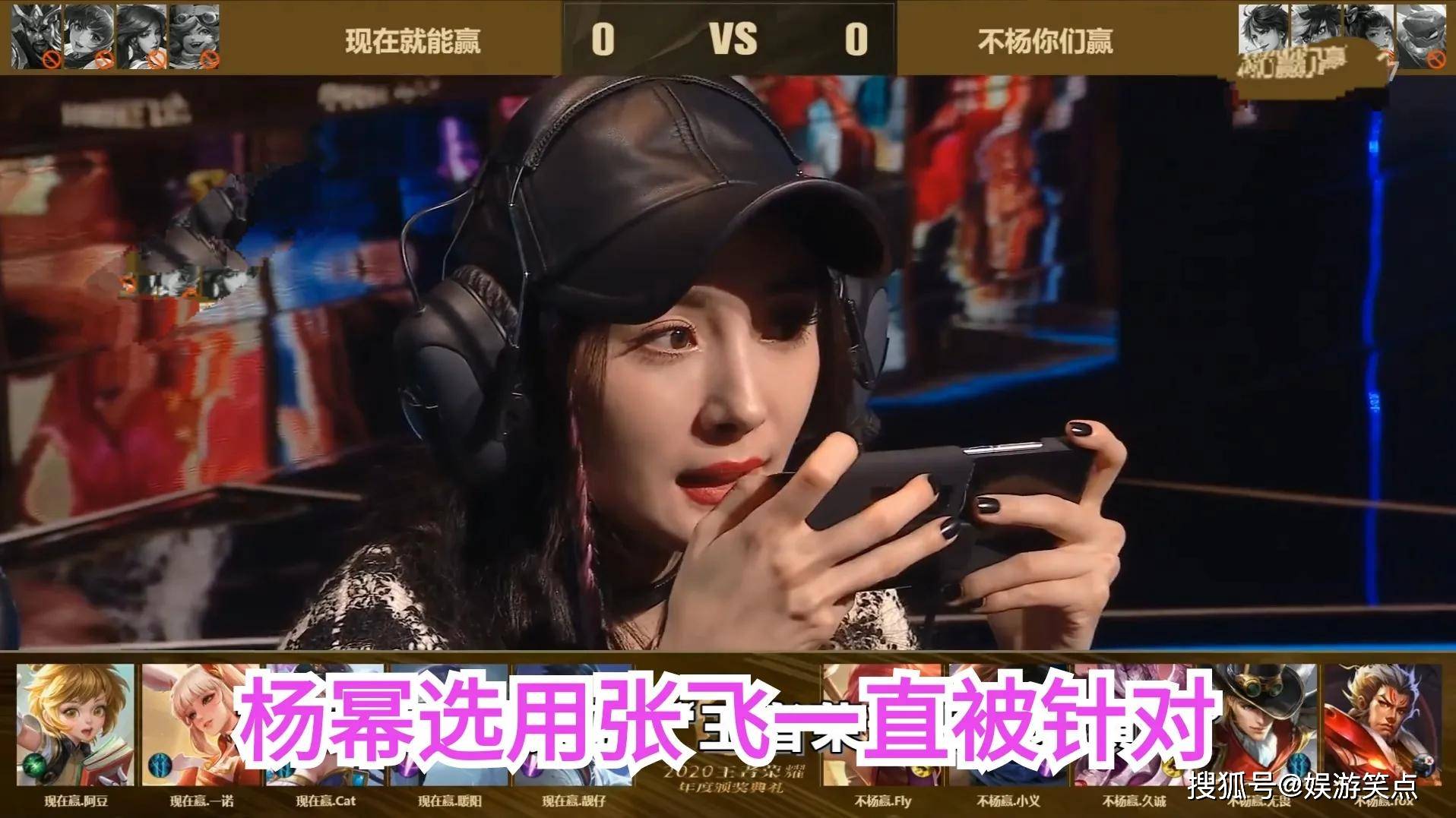 猫神把表演赛当kpl打杨幂玩张飞被打哭了粉丝直言情商太低