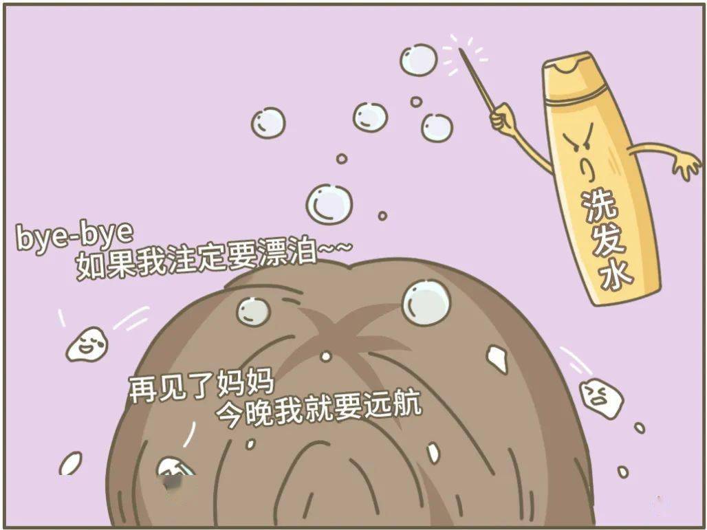 头发越来越少,头屑越来越多,怪洗头吗?_头皮屑