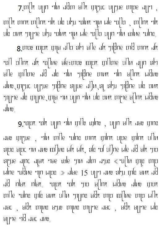 2021云南两会·德宏傣语版《政府工作报告》说重点!