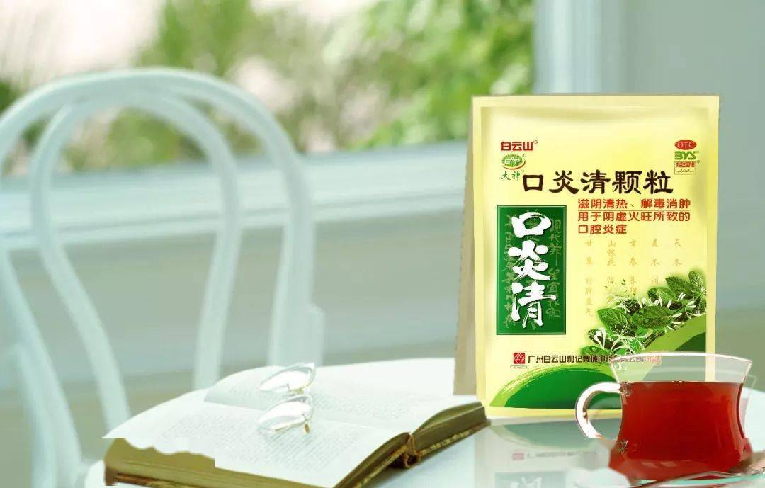 高科技提取山银花2白云山和黄中药的专利成果"一种口炎清颗粒的质量