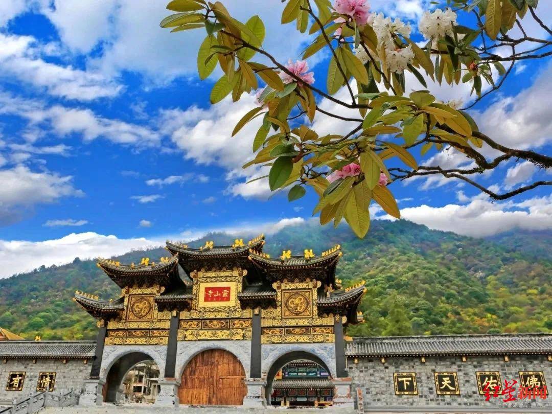 2月1日起，四川冕宁灵山寺寺庙及灵山景区暂停对外开放