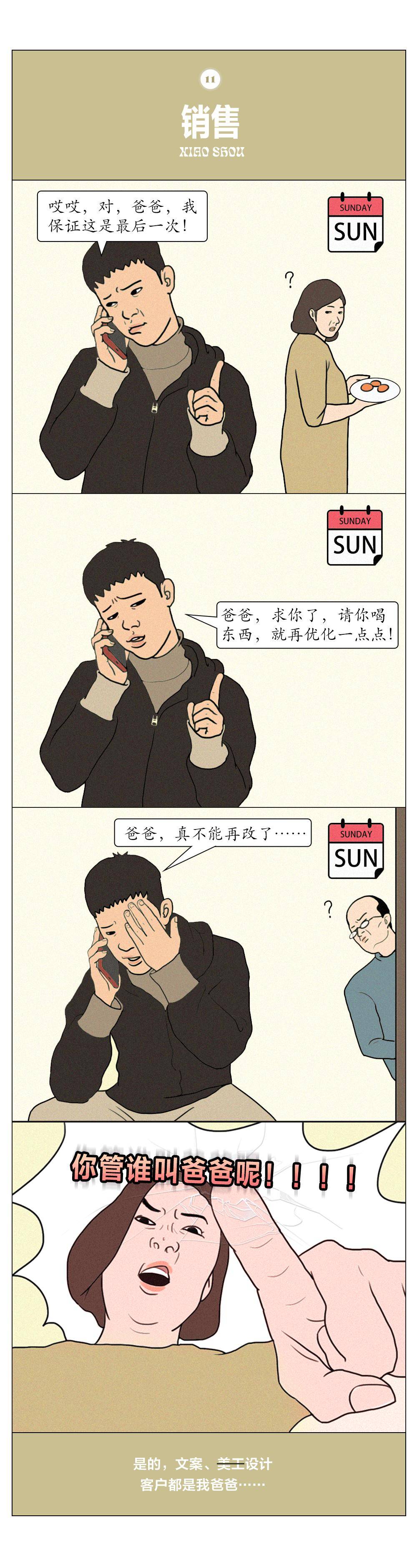 终极|如何一句话逼疯互联网人：孩子，你到底是干啥的？