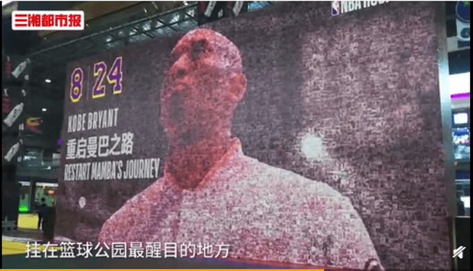 长沙万名球迷照片拼成巨幅科比海报（图）