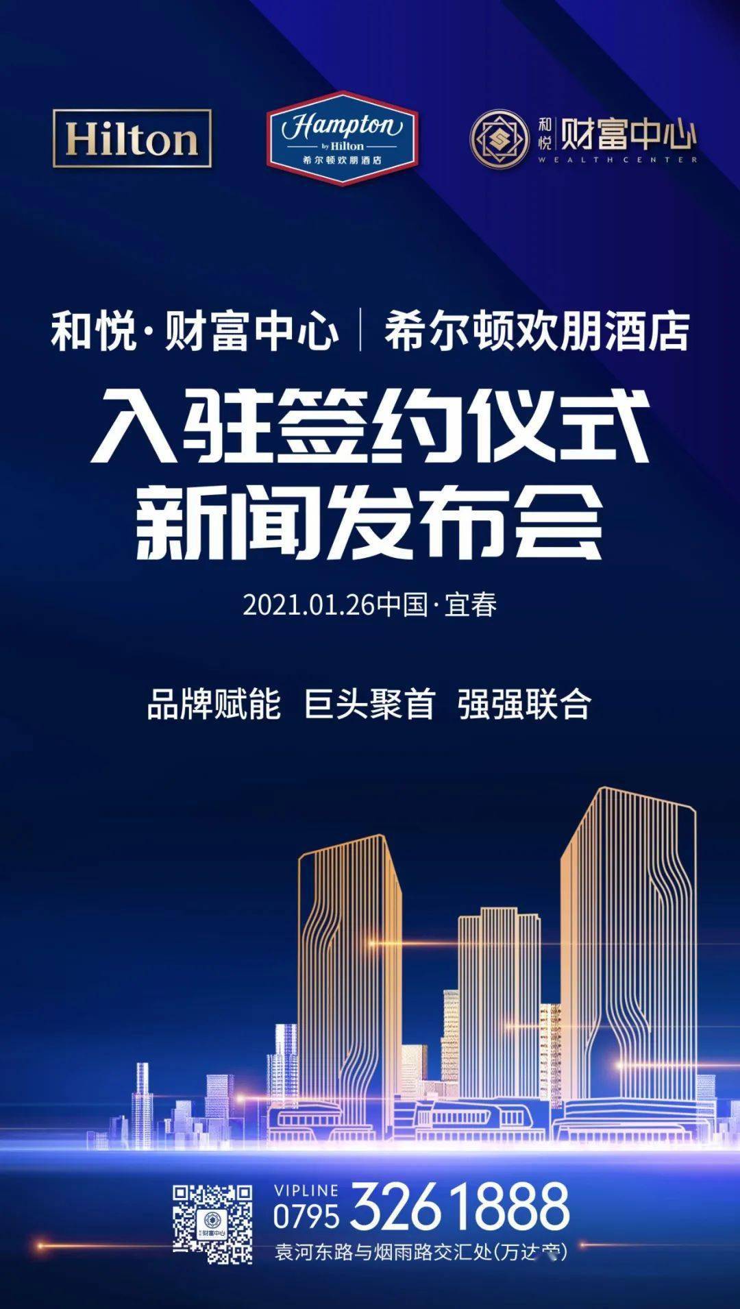 国际一线酒店品牌——希尔顿欢朋酒店签约入驻和悦·财富中心!共鉴赣西商务未来!-搜狐大视野-搜狐新闻
