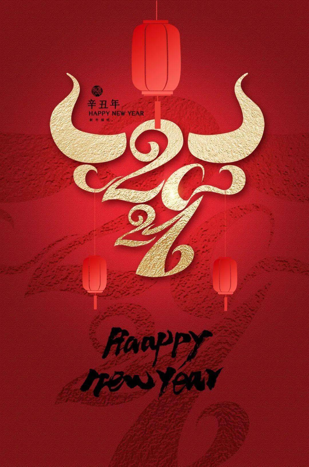 象征着来年的富足有句话说的好:无论富贵,过年消费happy 牛 year2021