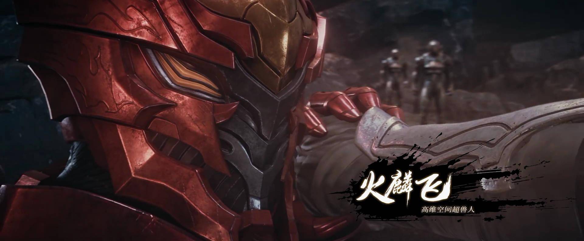 超兽武装世界观更新,平行宇宙变成多维时空,超兽神合体不复存在