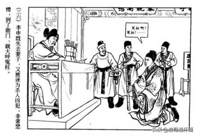 老版连环画生死交