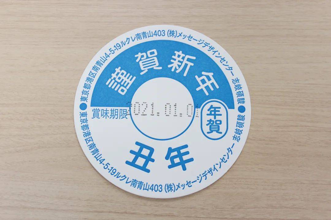 日本创意和设计圈的2021牛年年贺状