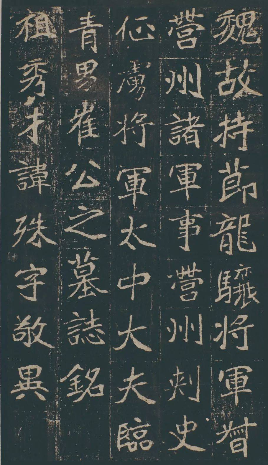 北魏《崔敬邕墓志》费念慈旧藏本欣赏_搜狐网
