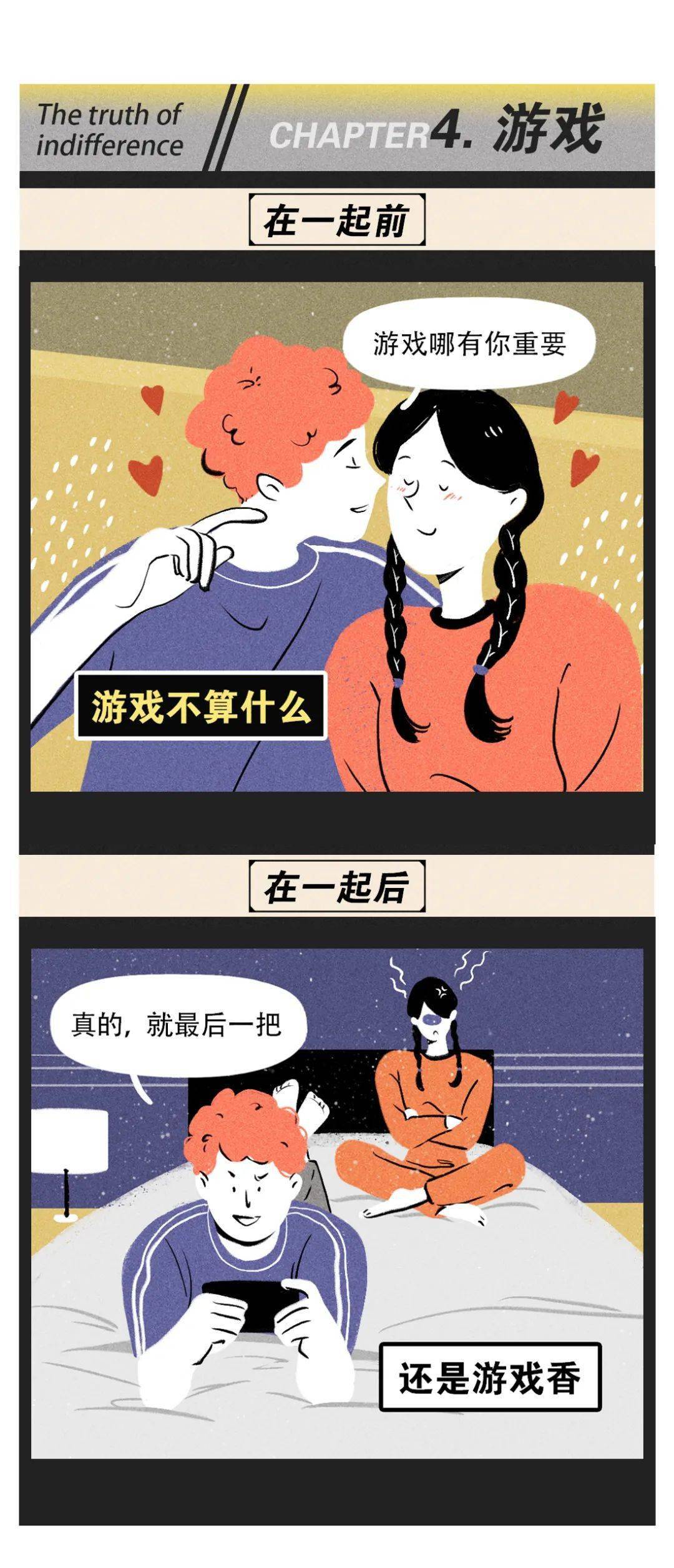 男人恋爱前后的10张对比图曝光网友呵呵男人漫画