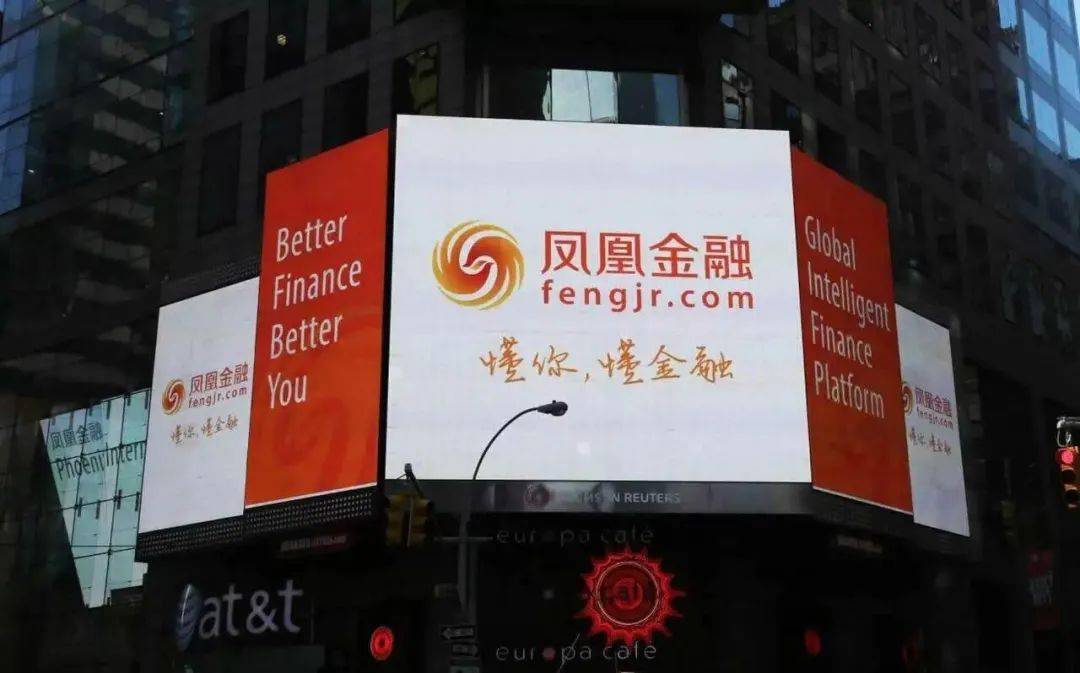 凤凰金融追踪：部分出借人委托律师发布登报声明