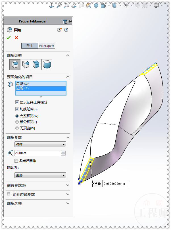 用solidworks画个曲面造型看着简单画起来还挺麻烦