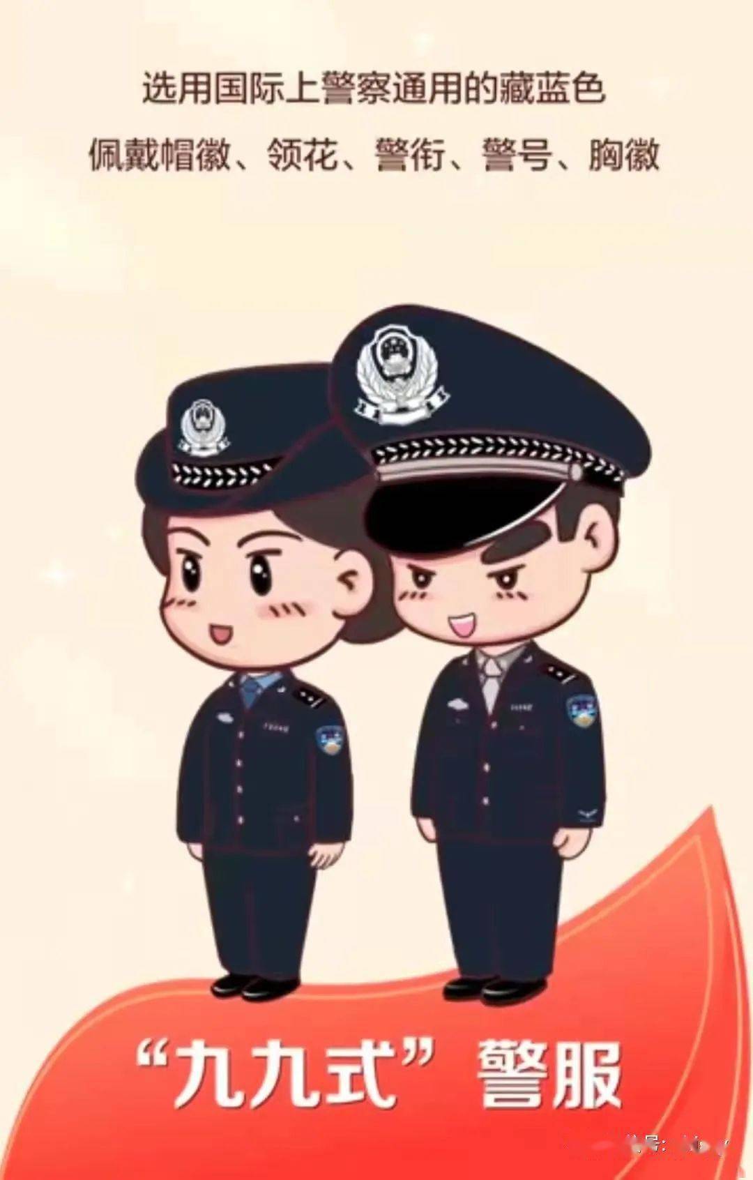 警服漫画人物图片图片