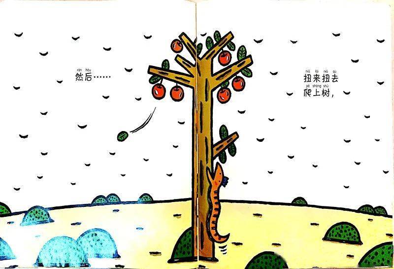 亲子导读《好饿的小蛇》
