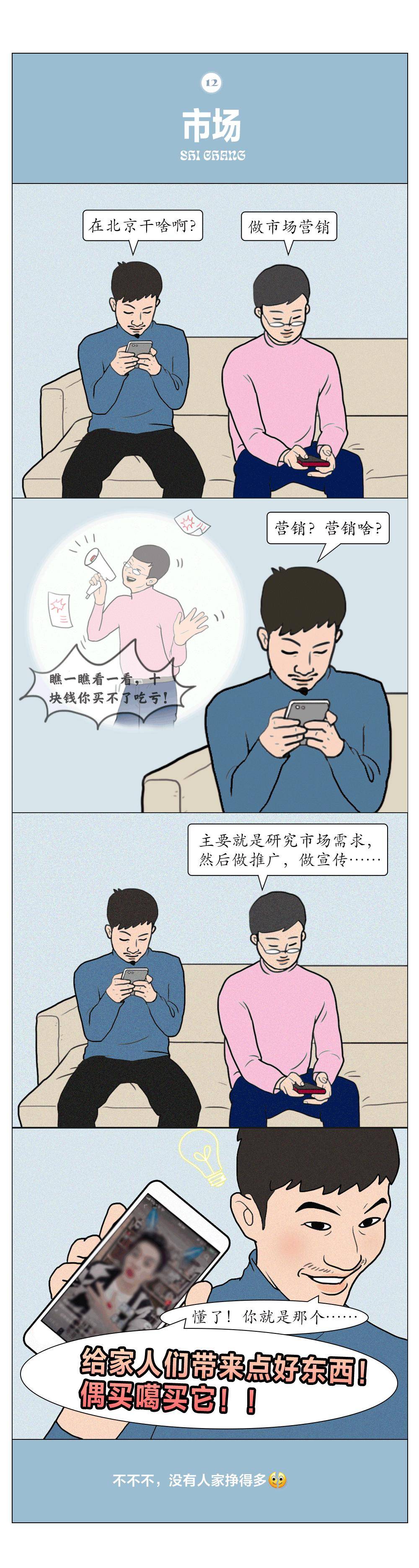 终极|如何一句话逼疯互联网人：孩子，你到底是干啥的？